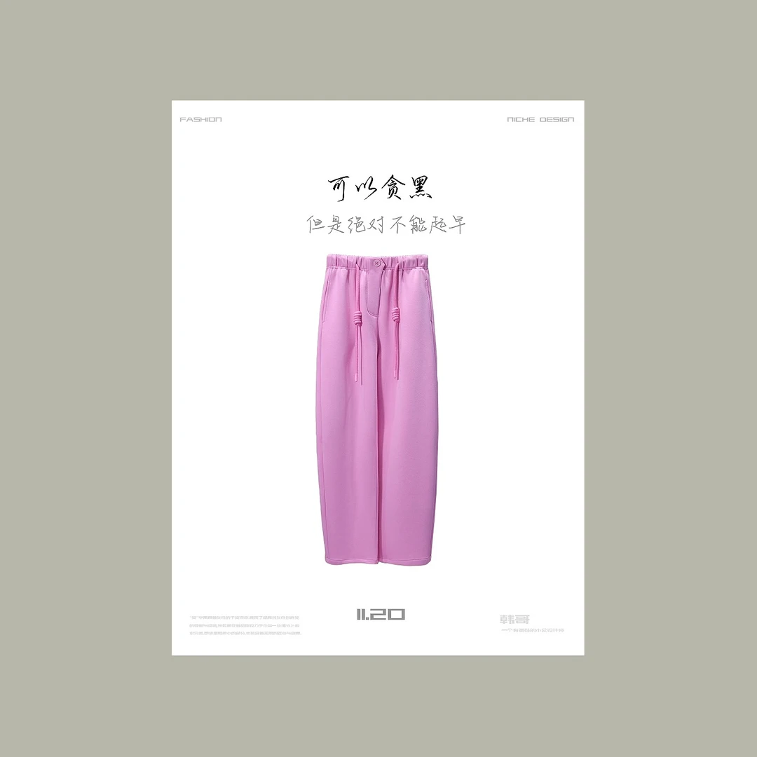 【韩哥女装】2025定制面料《欧货镰刀裤型》粉色镰刀裤/5860