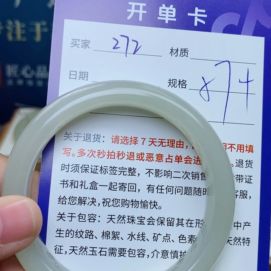 和田玉未镶嵌手镯cs