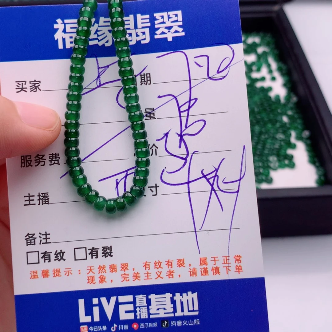 未镶嵌手链翡翠多样性70