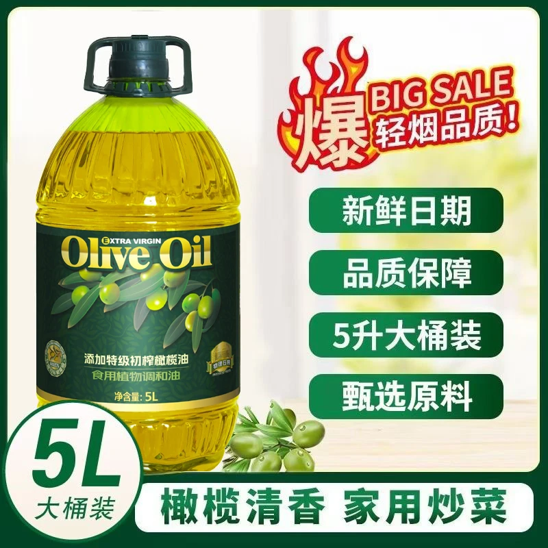 【玛娜蒂亚】橄榄调和油健康食用炒菜油5L营养橄榄油低温清香