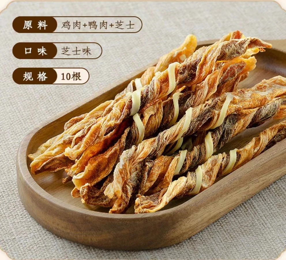 宠物零食纯天然手工麻花鸡鸭肉芝士麻花狗狗高品质狗狗鸭肉干