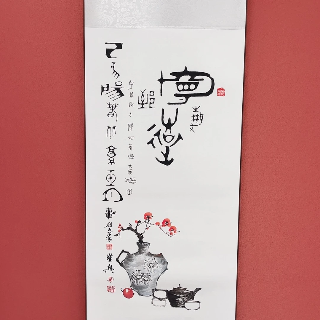 竖款43/140宁静致远