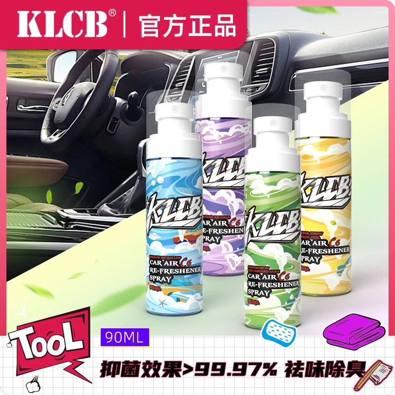 KLCB/苛力C6内饰清香喷雾汽车除异味净化空气除臭抑菌清新除味剂8