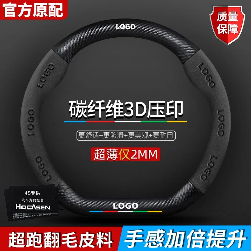 适用于蔚来EC6/ES6/ES8/ET7方向盘套超薄碳纤翻毛皮真皮汽车把套