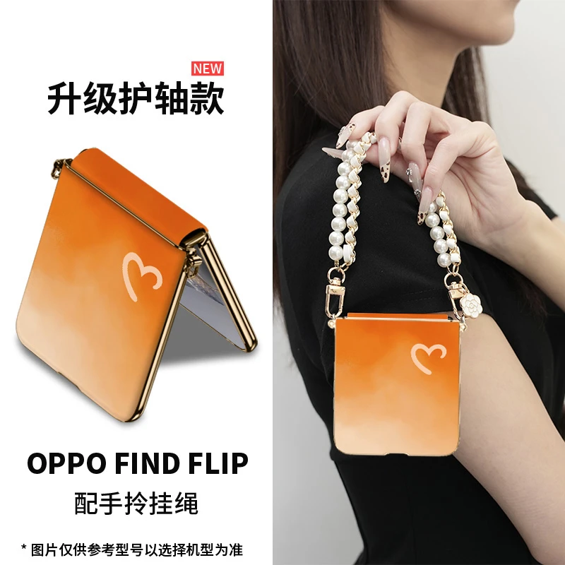 星宇橙半心适用oppo find n3flip手机壳高级感防摔n2折叠新款简约