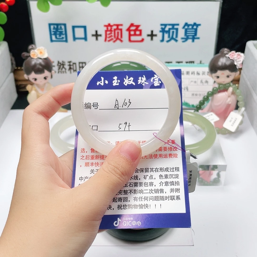未镶嵌手镯和田玉小****)