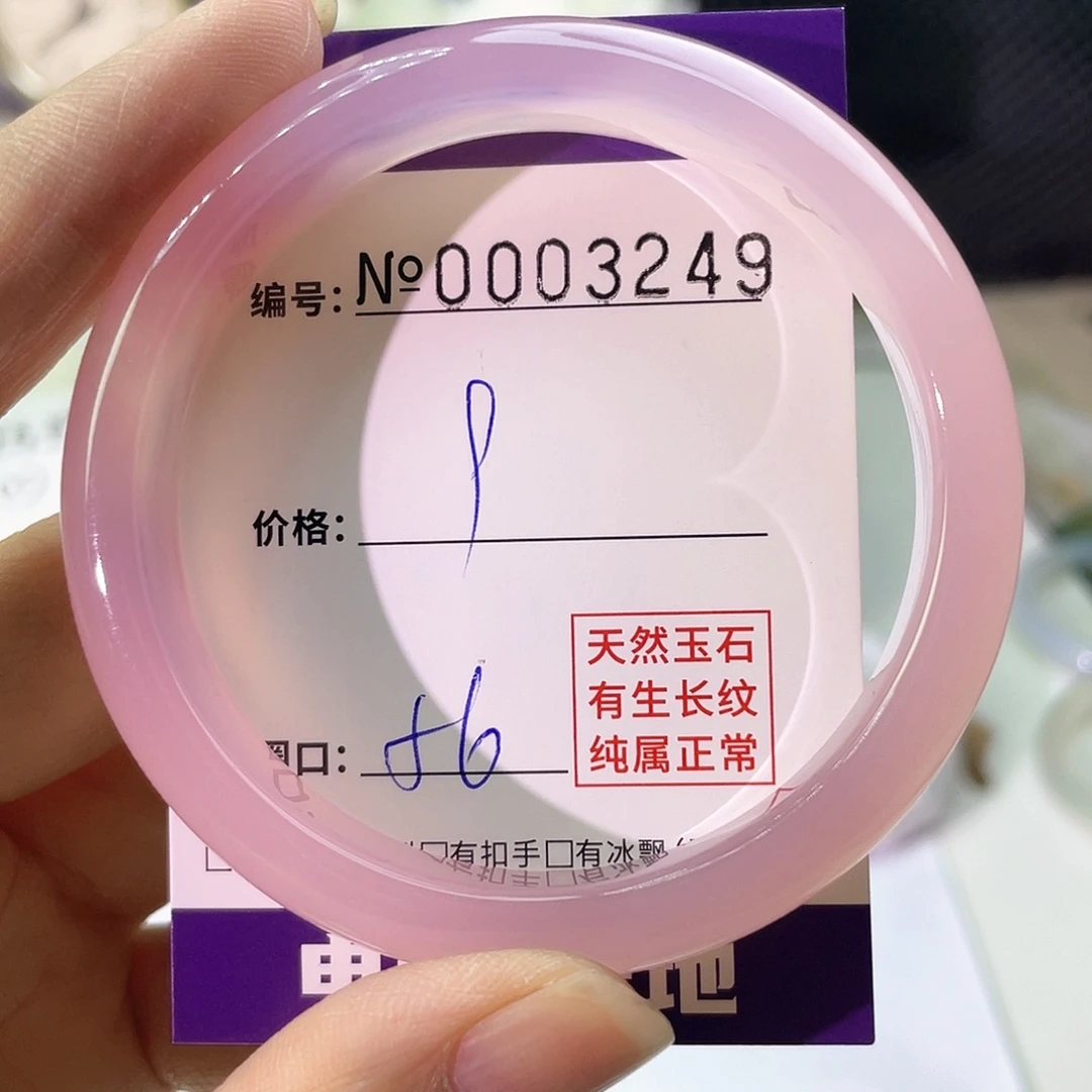 手镯玛瑙/玉髓未镶嵌249