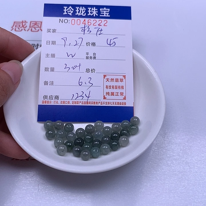 杉***庄翡翠未镶嵌手链翡翠