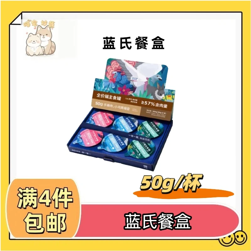 【全场满四件包邮】蓝氏餐盒真肉罐cute系列成猫幼猫主食乳鸽猫罐头