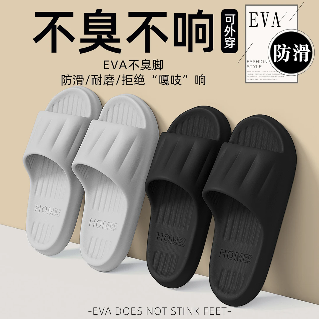 踩屎感拖鞋男士2025新款夏季室内静音浴室洗澡防滑防臭软底凉拖鞋