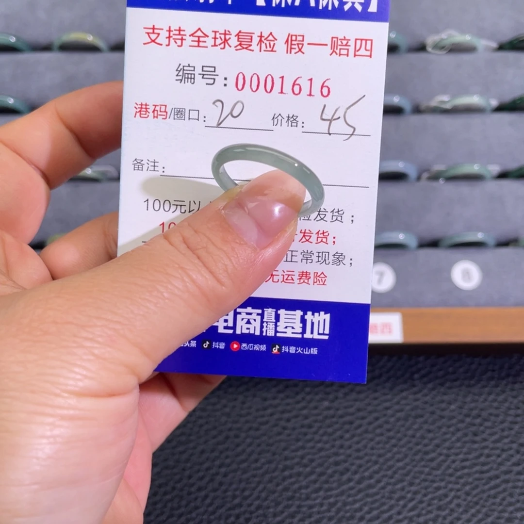 翡翠未镶嵌戒指7784