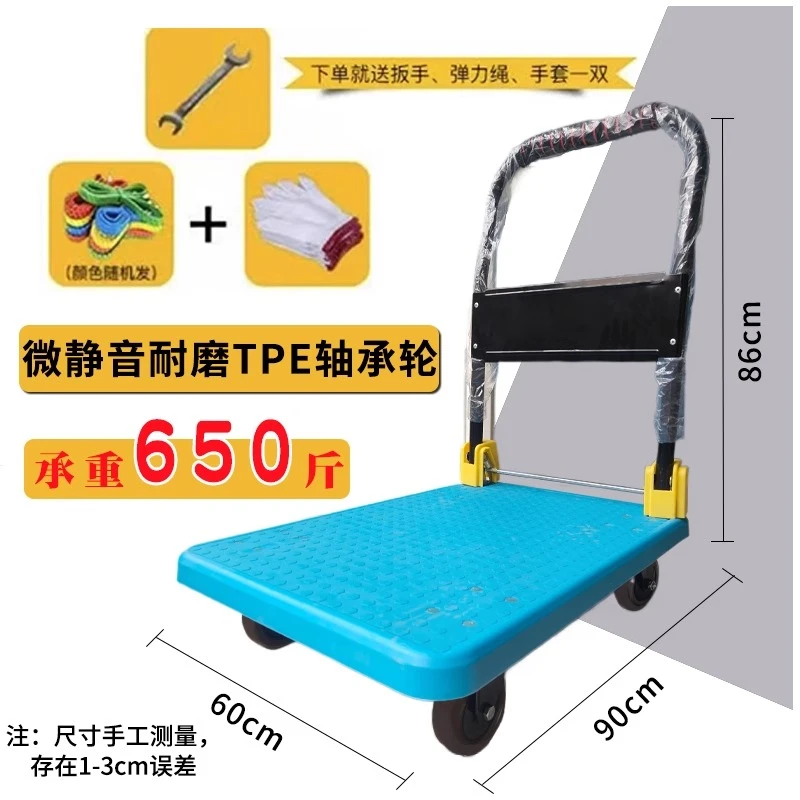 折叠静音家用拖车拉货小推车搬运车加厚平板车便携式万向推车拉货