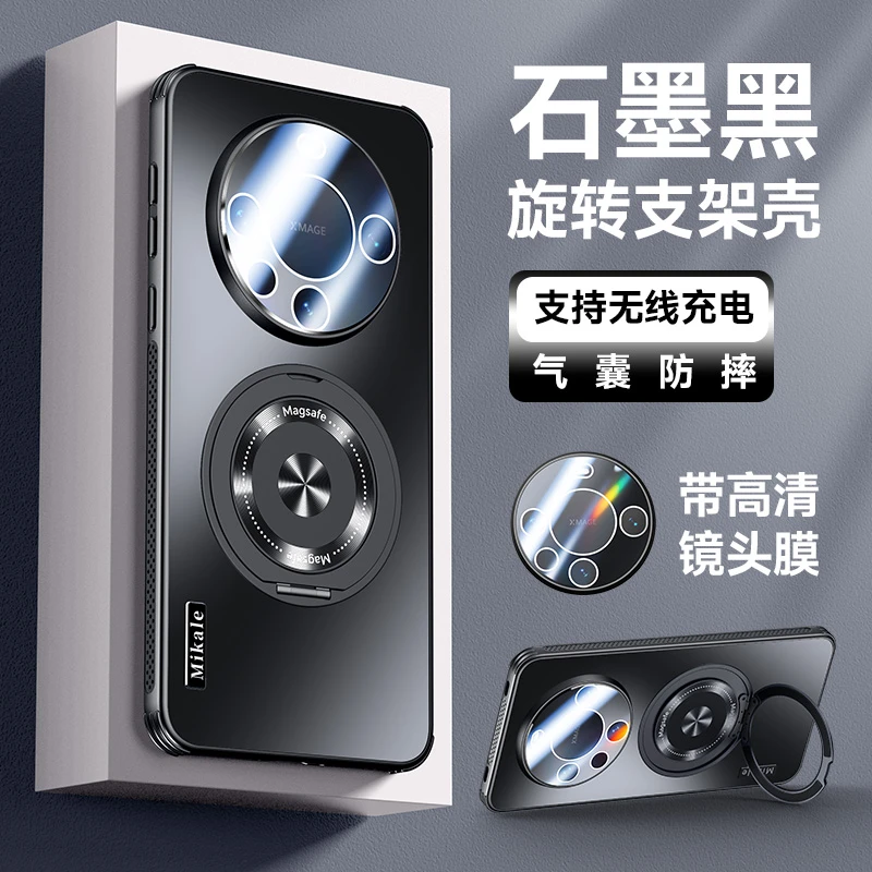 新品华为mate60手机壳全包磁吸mate60pro+旋转支架高级散热保护壳