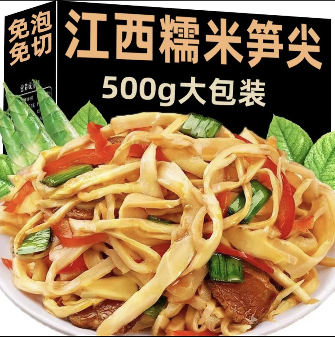 【三斤半价】糯米笋笋尖新鲜嫩福建正宗碳烤笋尖免切免泡笋