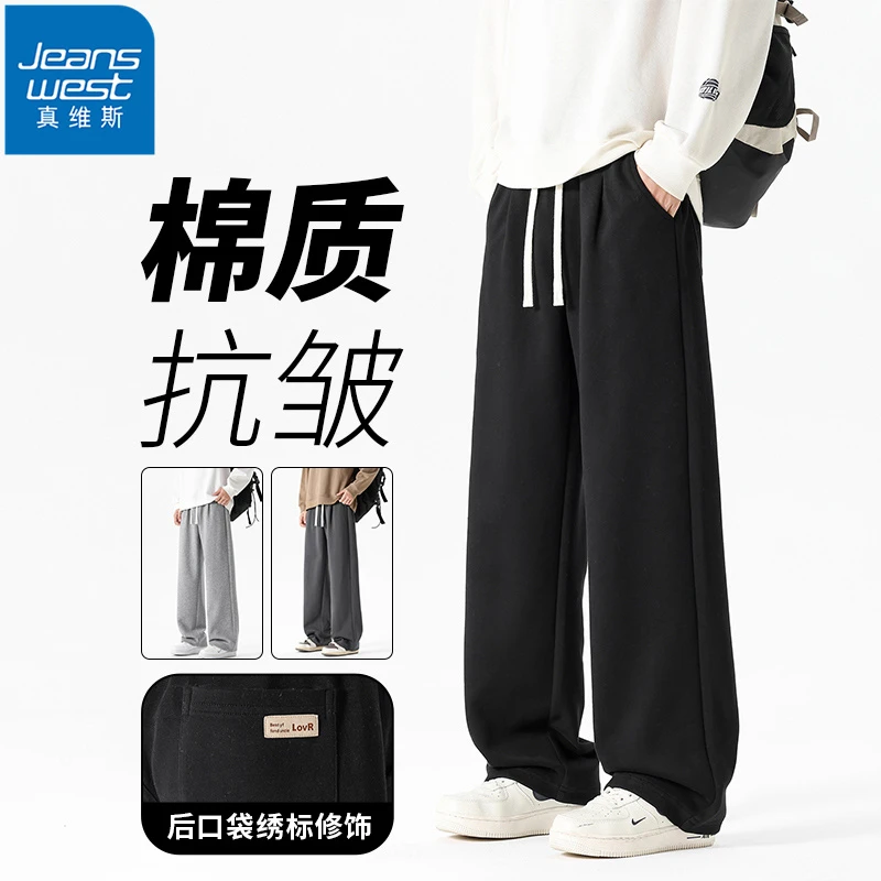 Jeanswest/真维斯裤子男秋季舒适显高百搭宽松运动直筒纯色休闲裤
