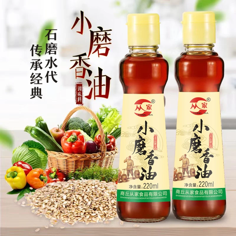 【厂长专属】传统小磨香油220mlx2瓶传统石磨水代法