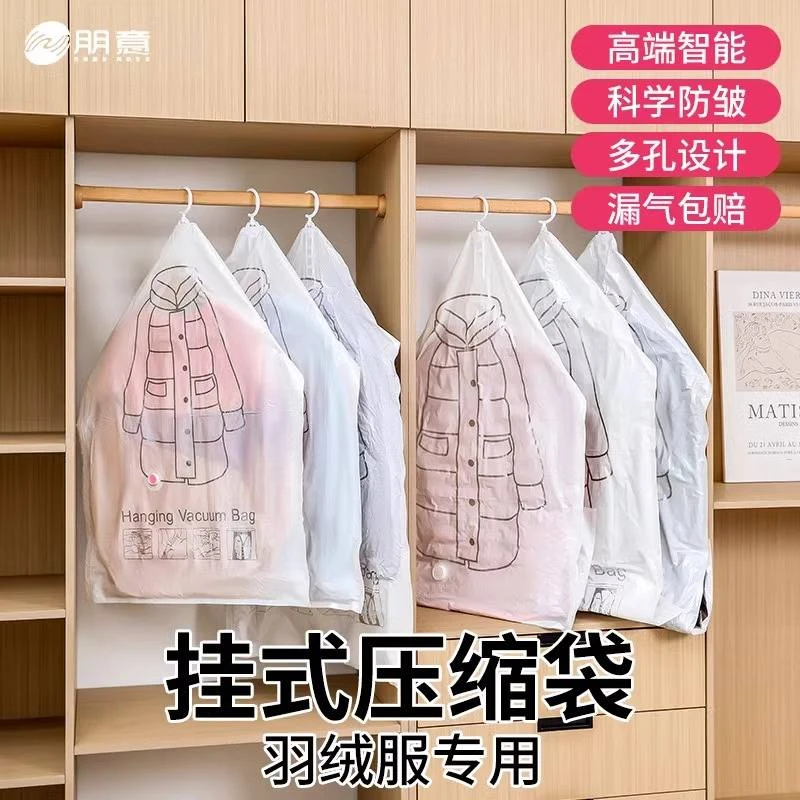 真空压缩袋羽绒服收纳袋立体挂式衣服整理神器真空袋专用抽气被子