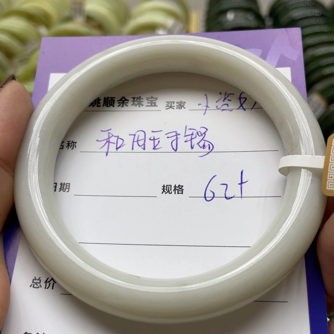 未镶嵌手镯和田玉小**人