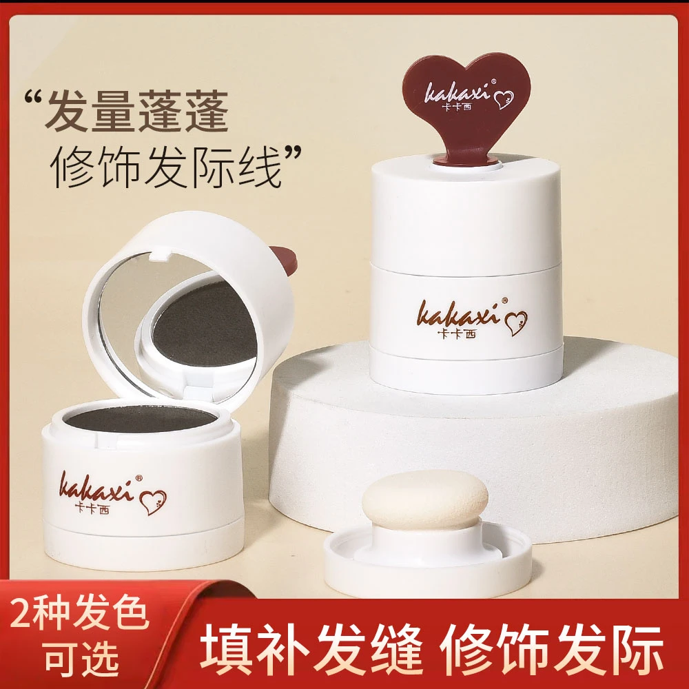 卡卡西发际线粉泥自然耐水耐汗不掉色修容填充补发遮盖神器持久女
