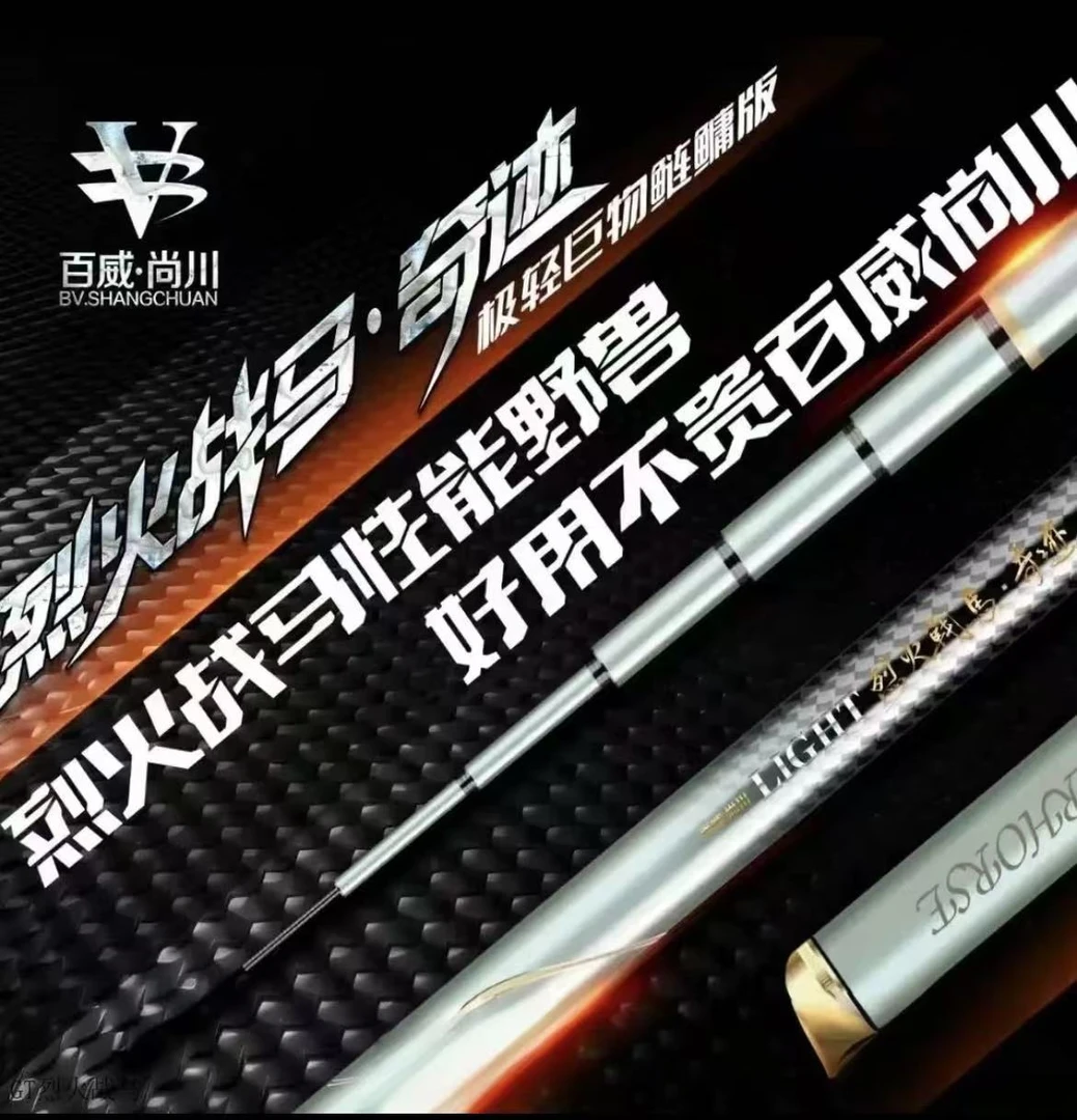 烈火战马奇迹系列轻量综合竿大物鲢鳙杆翘嘴版黑坑竿台钓竿超轻硬