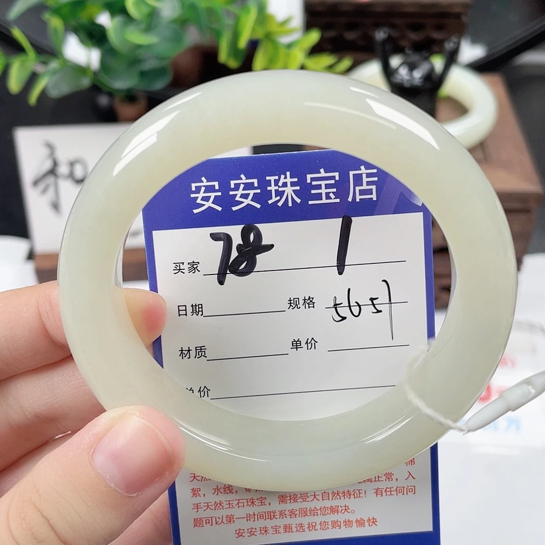 未镶嵌手镯和田玉