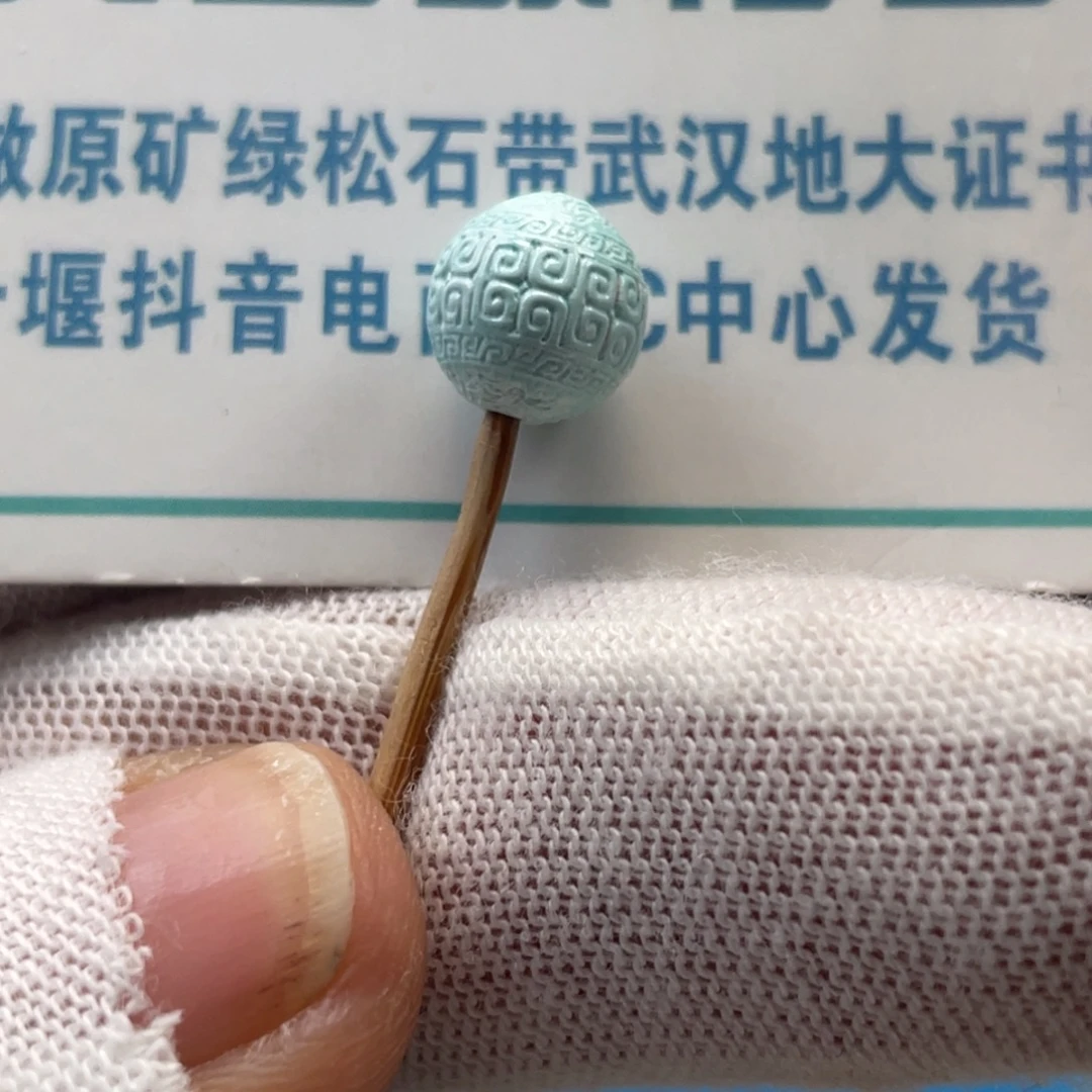 绿松石未镶嵌挂件