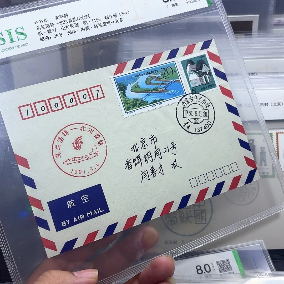 首航封乌兰浩特北京一个