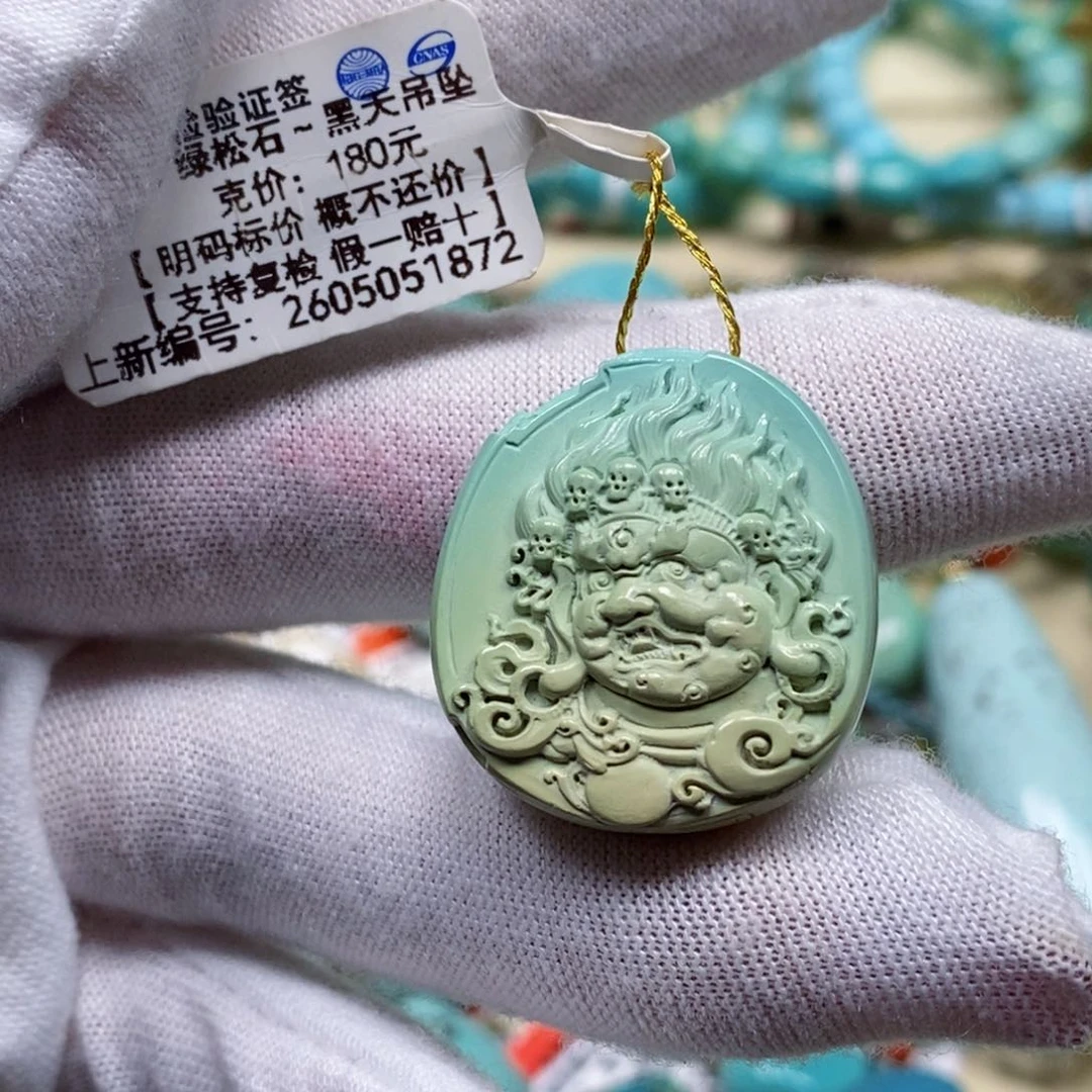 未镶嵌绿松石珠宝半成品