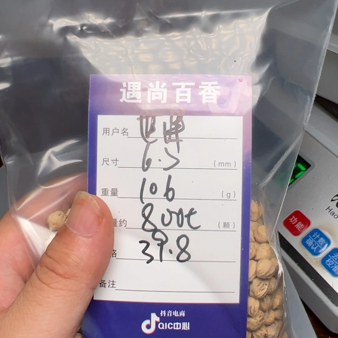 柏香籽/百香籽吊坠世*.