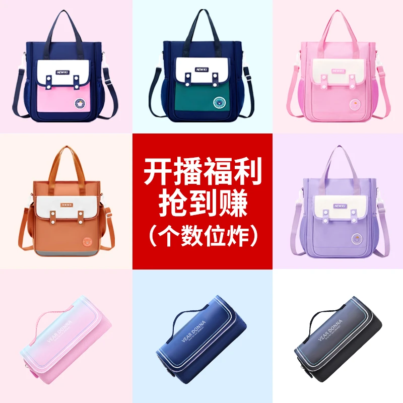 【开播福利-四用补习袋】小学生文具袋学生简约文具盒渐变