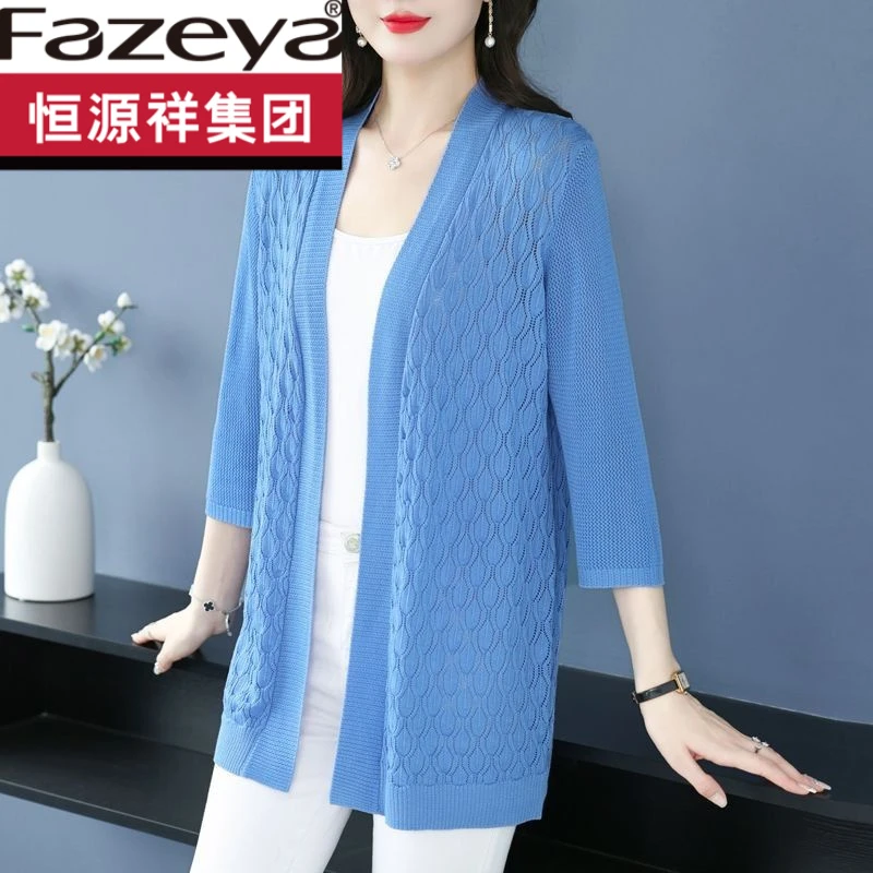 恒源祥集团彩羊彩羊集团彩羊配裙子冰丝开衫外套夏季针织镂空披肩