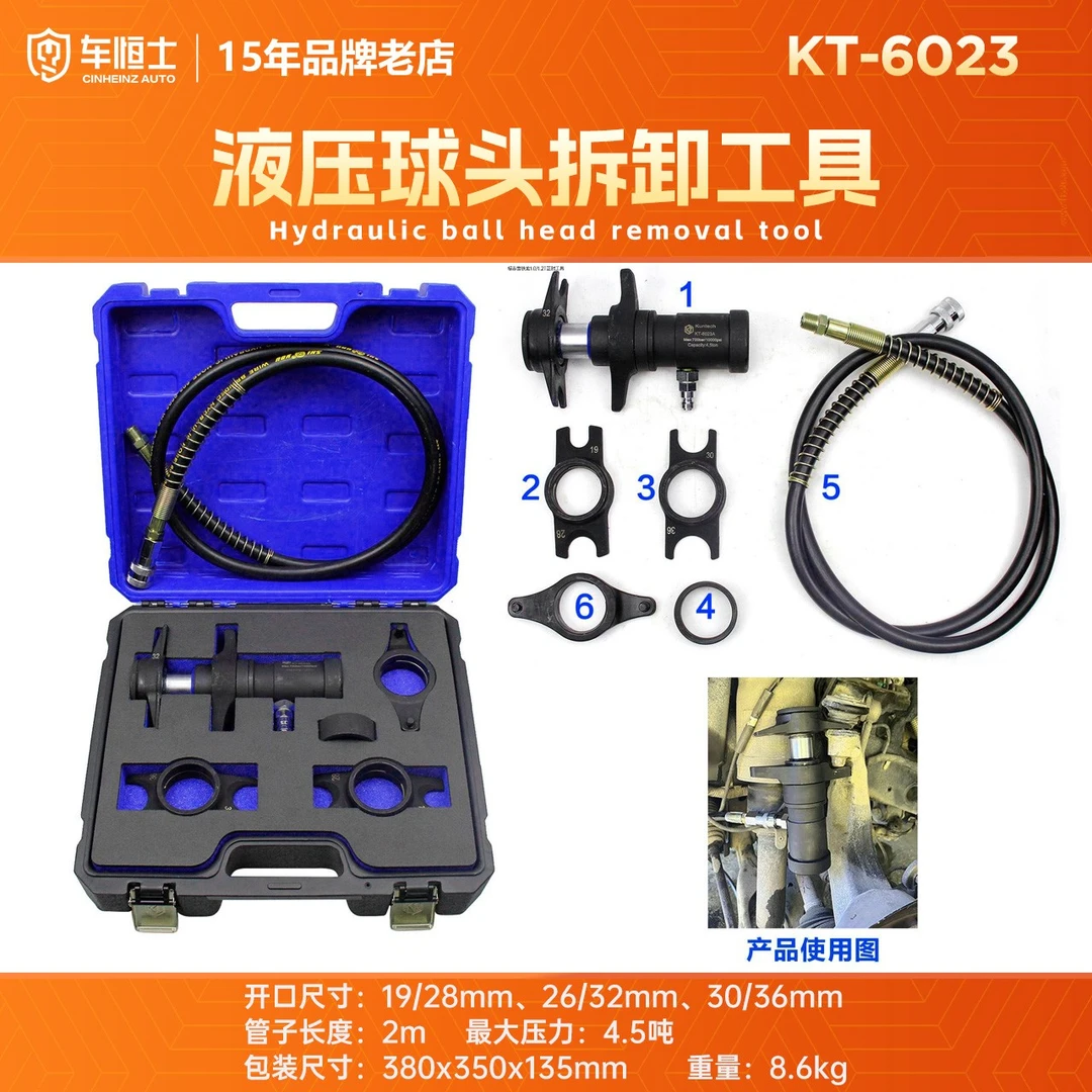 坤泰可更换液压球头拆卸工具气动/电动脚踏液压泵球头更换工具