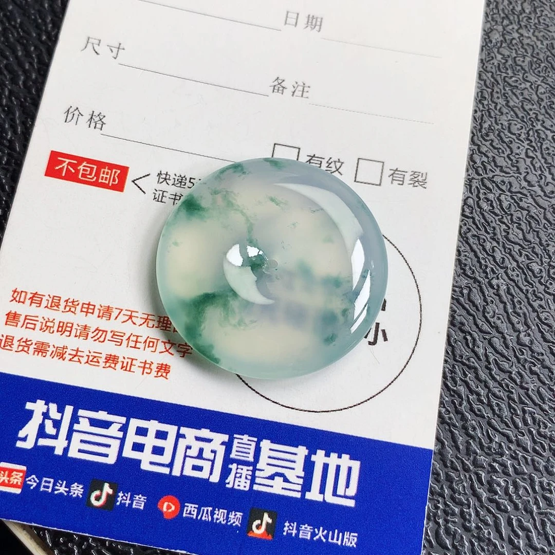 吊坠(不含链)未镶嵌翡翠平安扣