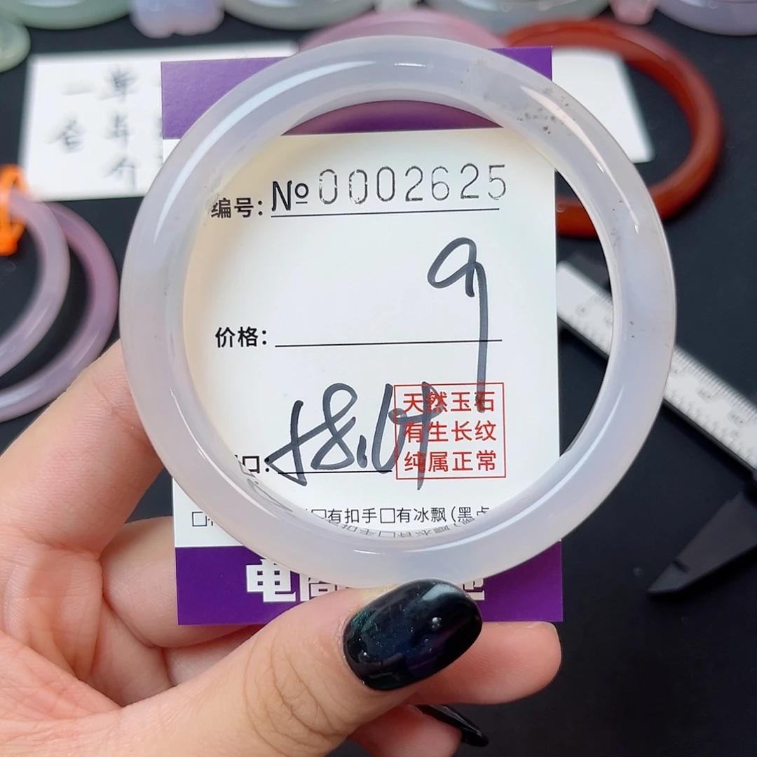 玛瑙/玉髓手镯未镶嵌2625