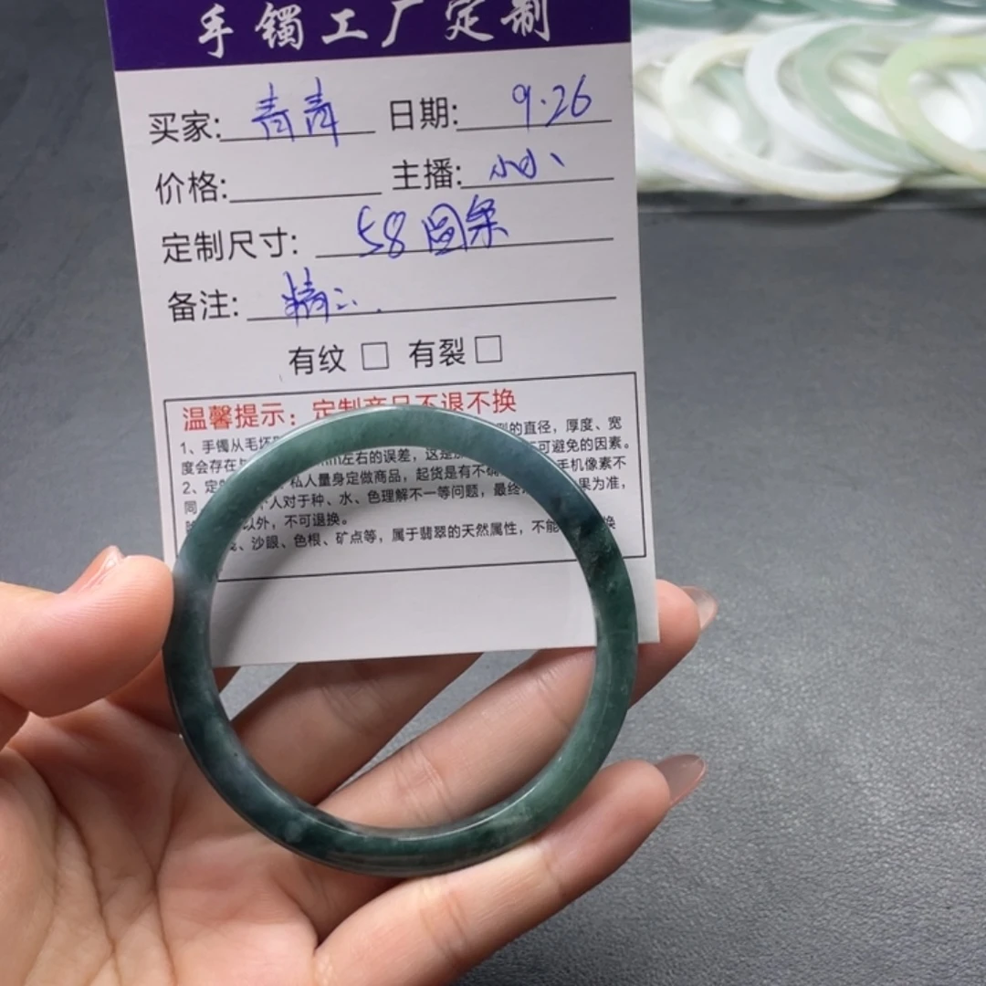 青***青定制翡翠未镶嵌手镯定制