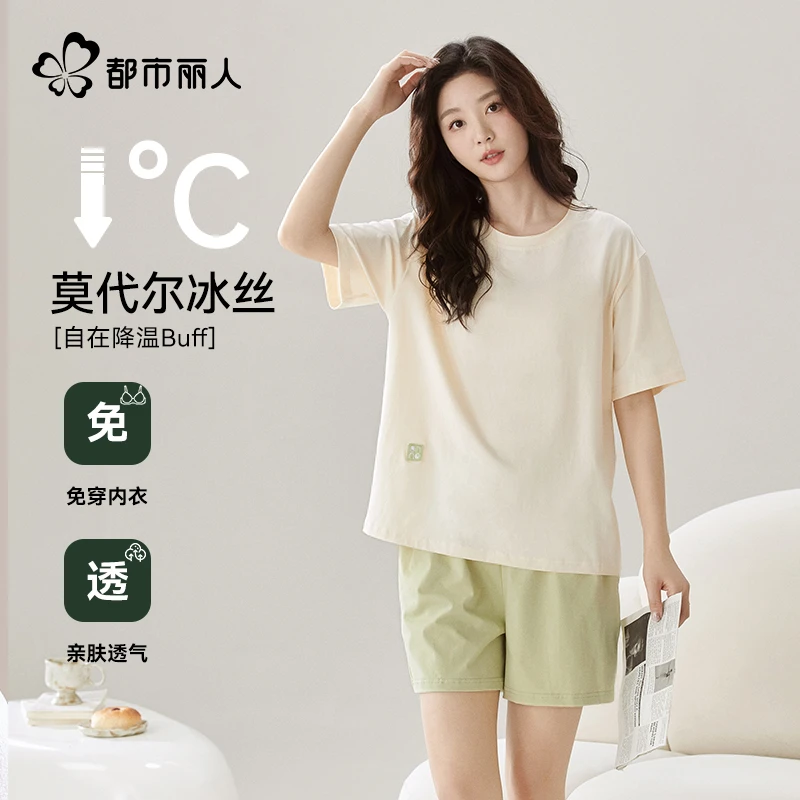 都市丽人莫代尔冰丝睡衣女2025新款带胸垫薄款短袖短裤套装家居服
