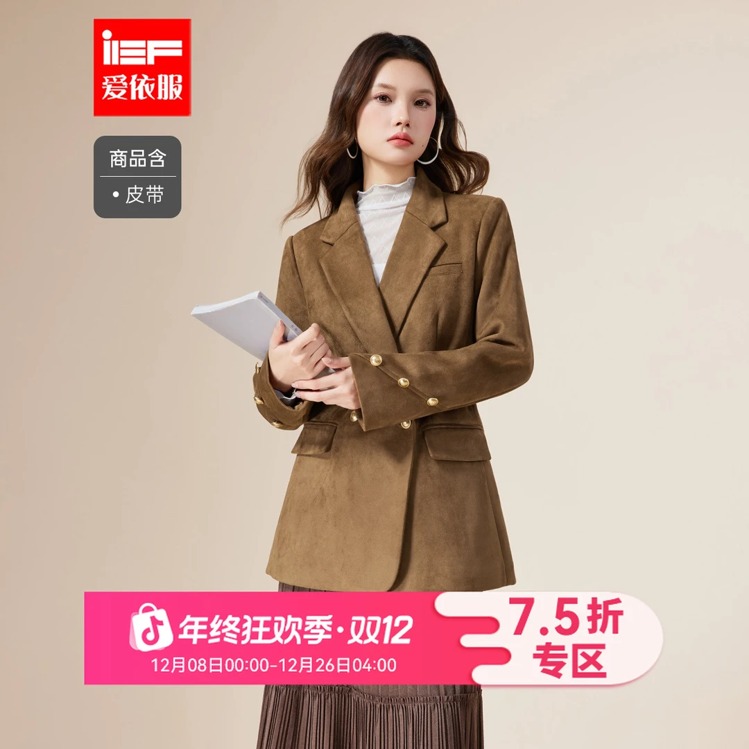 IEF/爱依服2025秋冬新款法式复古通勤气质加棉保暖百搭西装外套