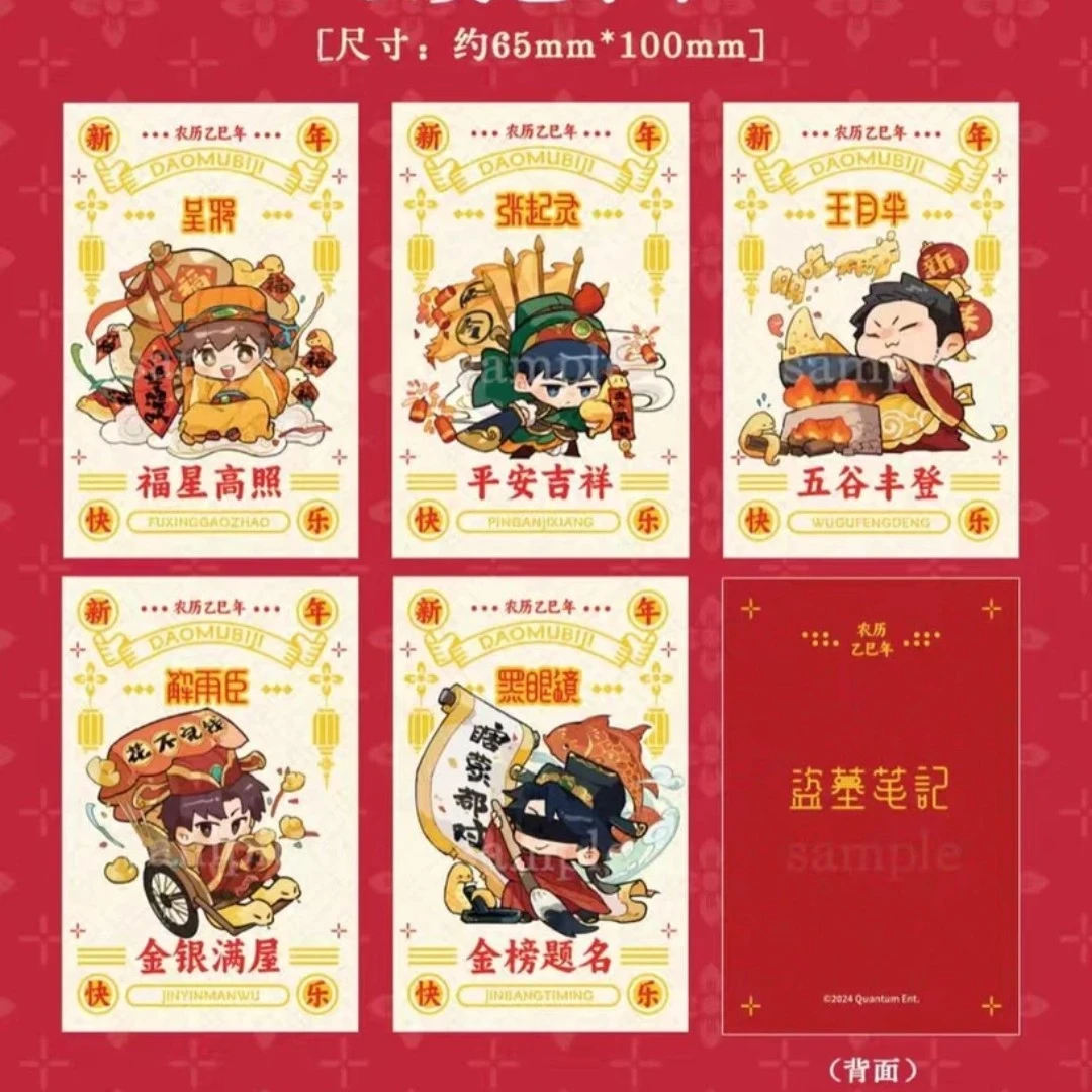 现萤火虫正版盗墓笔周边瑞蛇迎春拍立得