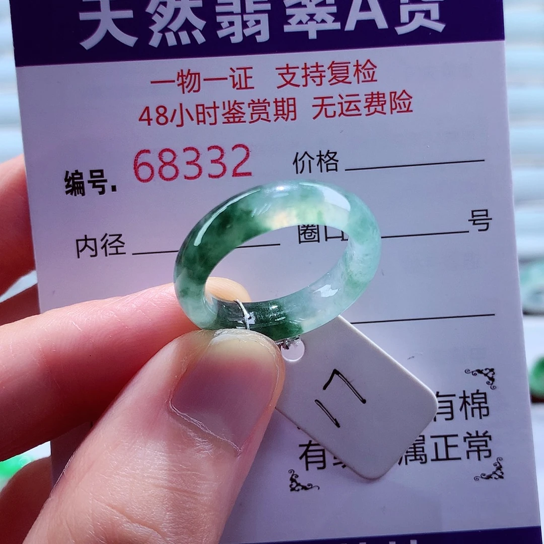 未镶嵌戒指翡翠翡翠