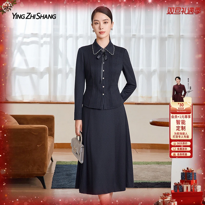 赢智尚秋冬新款藏蓝修身法式衬衣搭显瘦A字裙时尚套装ZA-ZE01123