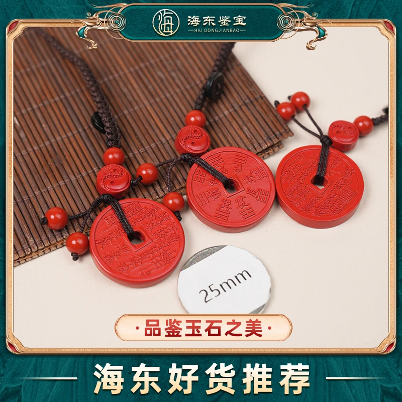含辰砂工艺品海东鉴宝朱砂山鬼花钱（多样性发其一）HD0503SX09