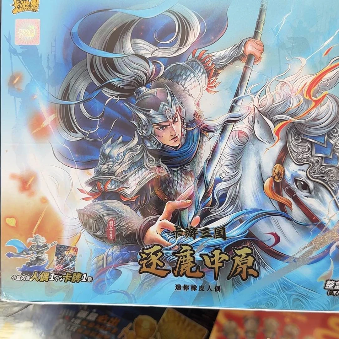 卡游三国一整端12只