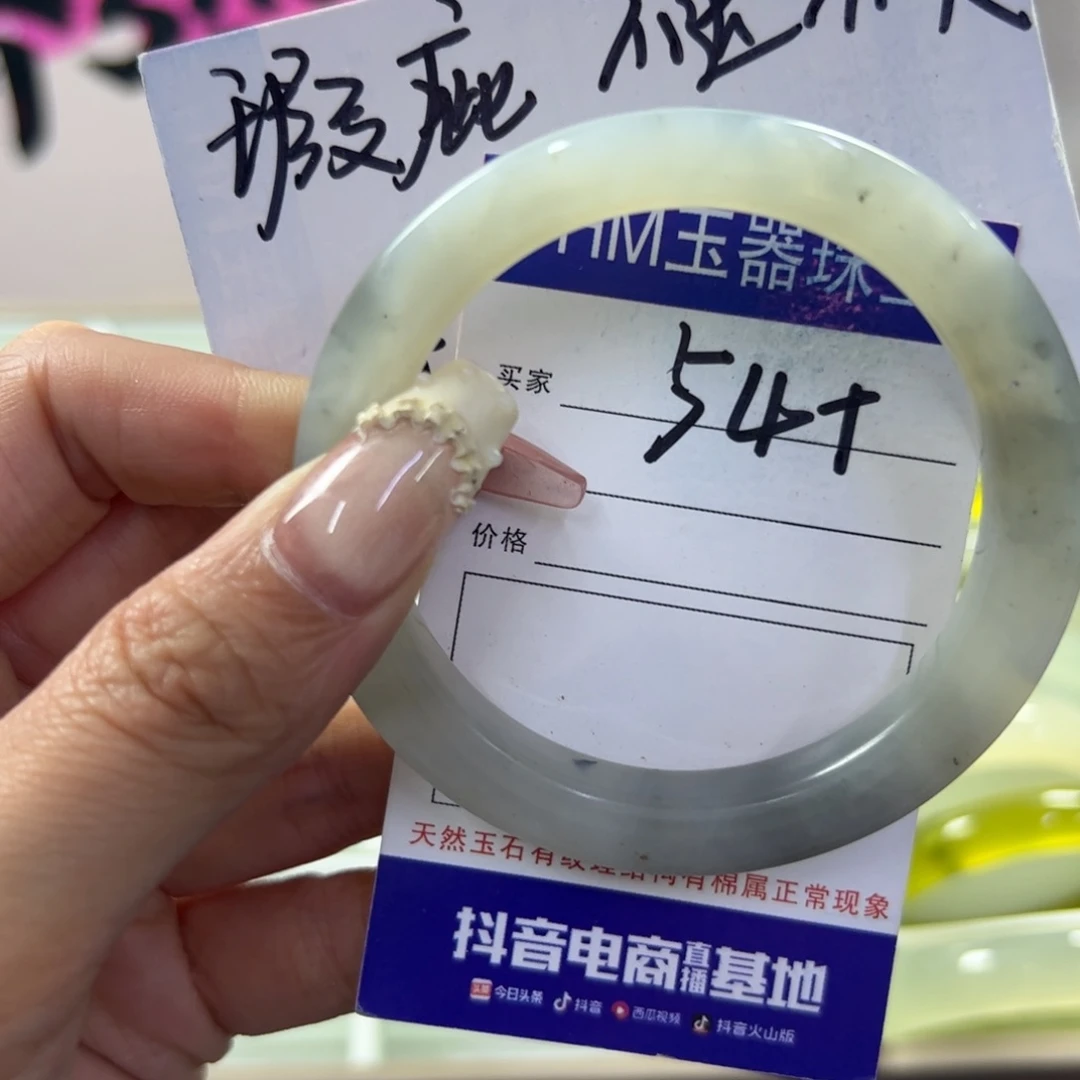 蛇纹石玉未镶嵌手镯147