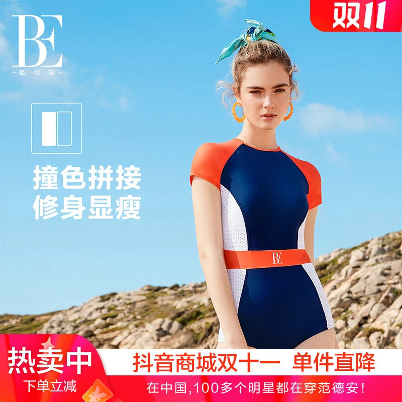 BE范德安MIX连体泳衣女士女款遮肉显瘦防晒运动泳衣撞色拼接