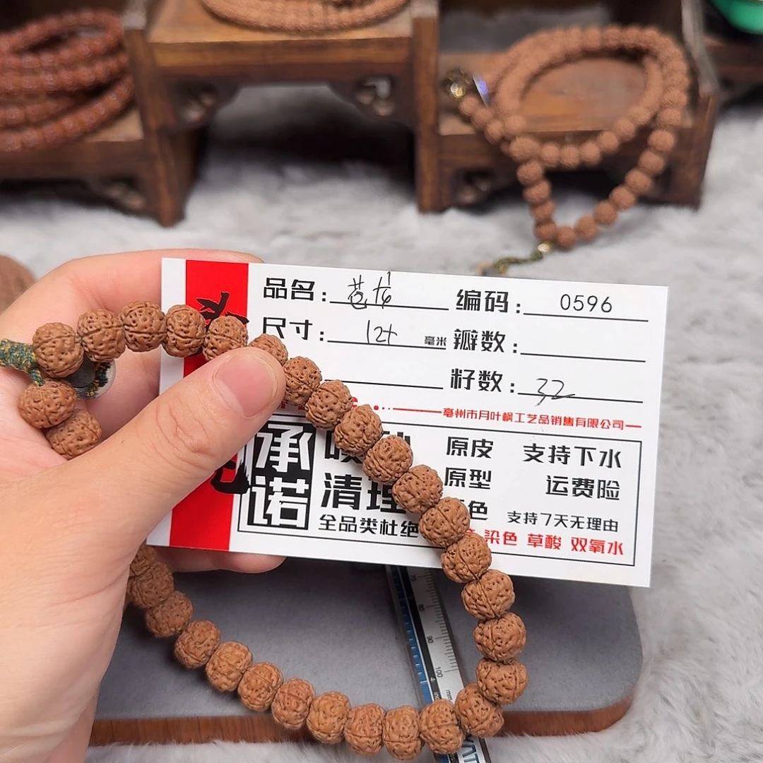 吊坠金刚菩提Bbbbb0596