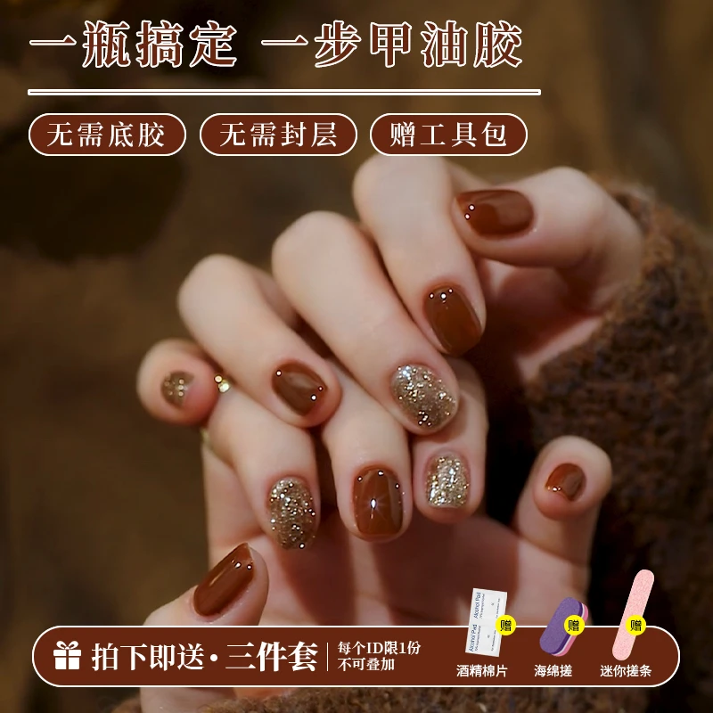 多巴胺美甲一步甲油胶2025年新款指甲油胶流行色五合一甲油胶