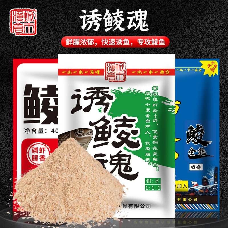 城市渔仓鲮鱼饵料诱鲮魂腥香土鲮鱼饵虾粉罗非巨鲮红眼配方鱼料
