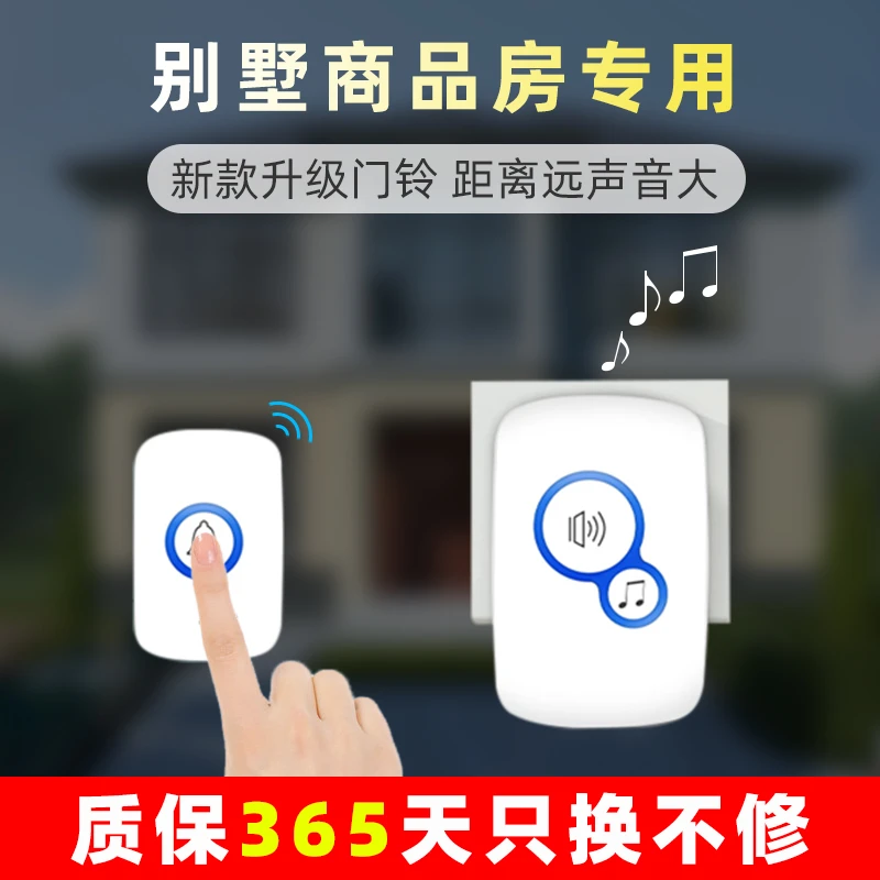 归纯无线家用超远智能电子池能穿墙遥控老人呼叫器一拖二拖一门铃
