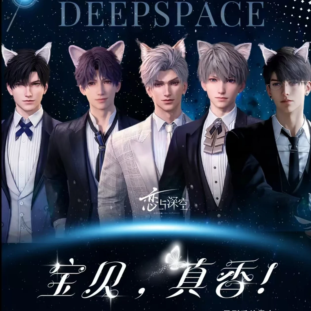 【拆包】恋与深空极光之恋文创宝贝真香系列异形香气吊卡（直播代拆）