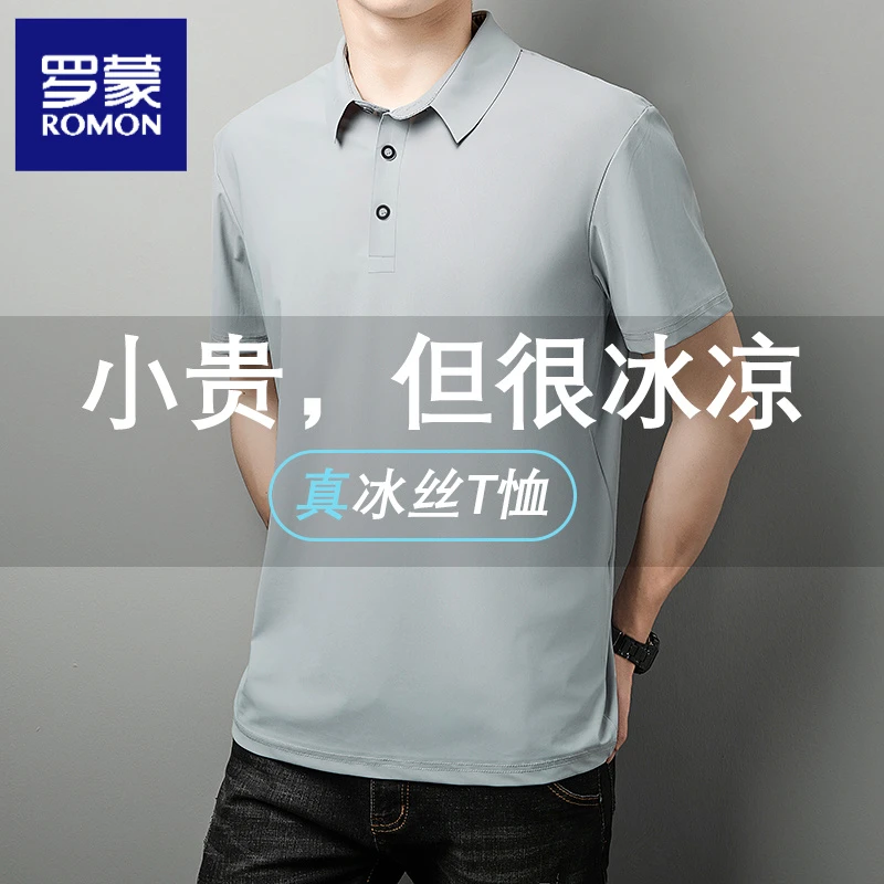 罗蒙2025新款冰丝T恤男polo冰丝无痕短袖男商务T恤高品质休闲简约